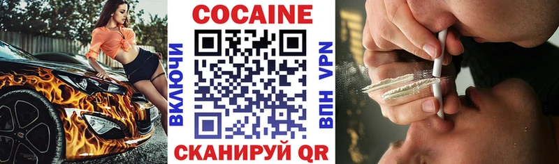 КОКАИН 97% купить закладку omg ТОР Старый Крым