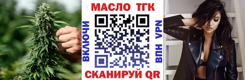 ТГК THC oil  Старый Крым 